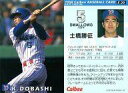 【中古】スポーツ/1998プロ野球チップス第2弾/ヤクルト/EAST SPECIAL E-20：土橋 勝征