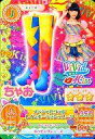 【中古】アイカツDCD/シューズ/VIVId Kiss/ポップ/「ちゃお」2014年07月号付録 PZ-100：スペシャルコラボレインボーラッシュブーツ/島崎遥香