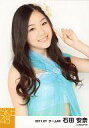 【中古】生写真(AKB48・SKE48)/アイドル/SKE48 石田安奈/上半身・左手人差し指顔・衣装水色・「パレオはエメラルド」l公演衣装/「2011.07」 公式生写真