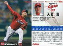 【中古】スポーツ/2009プロ野球チップス第2弾/広島/レギュラーカード 183：大竹 寛の商品画像