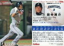 【中古】スポーツ/2009プロ野球チップス第1弾/日本ハム/レギュラーカード 021：田中 賢介