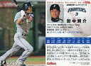 【中古】スポーツ/2009プロ野球チップス第1弾/日本ハム/レギュラーカード 021：田中 賢介の商品画像