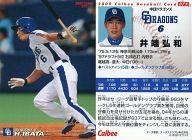 【中古】スポーツ/2009プロ野球チップス第1弾/中日/レギュラーカード 075 ： 井端 弘和