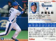 【中古】スポーツ/2009プロ野球チップス第2弾/中日/レギュラーカード 175 ： 井端 弘和