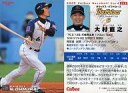 【中古】スポーツ/2009プロ野球チップス第3弾/オリックス/レギュラーカード 213：大村 直之の商品画像