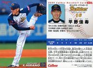 【中古】スポーツ/2009プロ野球チップス第3弾/オリックス/レギュラーカード 215：平野 佳寿の商品画像