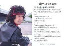 【中古】コレクションカード(男性)/CD「鈴村健一の超人タイツジャイアント思い出のヒーローソング集」特典トレカ 182 : 鈴村健一/やってられるか!!/CD「鈴村健一の超人タイツジャイアント思い出のヒーローソング集」特典トレカ