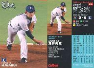 【中古】スポーツ/2009プロ野球チップス第2弾/西武/開幕戦カード OP-01：涌井 秀章