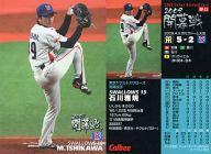 【中古】スポーツ/2009プロ野球チップス第2弾/ヤクルト/開幕戦カード OP-11 ： 石川 雅規