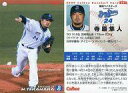 【中古】スポーツ/2009プロ野球チップス第2弾/横浜/レギュラーカード 201：寺原 隼人の商品画像