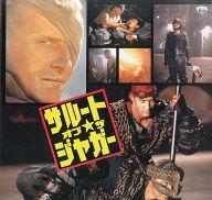 【中古】LD サルート・オブ・ザ・ジャガー(’88米)【タイムセール】