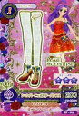 【中古】アイカツDCD/シューズ/LOVE MOONRISE/セクシー/アイカツ!ラブムーンライズコレクション SP-063:シャンパーニュボルドーパンプス/神崎美月