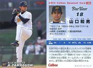 【中古】スポーツ/2004プロ野球チップス第3弾/オリックス/レギュラーカード 190：山口 和男の商品画像
