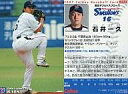 【中古】スポーツ/2007プロ野球チップス第3弾/ヤクルト/レギュラーカード 292：石井 一久の商品画像