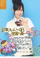 【中古】生写真(AKB48・SKE48)/アイド