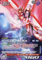 【中古】ガンダムウォー/R/紫/第6弾 EXブースターパック「雷光の進撃」 06C/U VT119R[R]：ガンダムX魔王(魔王剣)