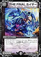 発売日 2014/07/19 メーカー タカラトミー 型番 - 備考 分類：闇/レア度：Rシリーズ：[DMX-17]ドラゴン・サーガ 龍の祭典! ドラゴン魂フェス!!商品解説■デュエルマスターズ(デュエマ)は遊び心がいっぱいなトレーディングカードゲーム!たくさんのカードからキミがえらんだ40枚を使って対戦するゲームだ! 関連商品はこちらから タカラトミー　