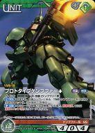 【中古】ガンダムウォー/R/緑/第6弾 EXブースターパック「雷光の進撃」 06C/U GN119R R ：プロトタイプケンプファー