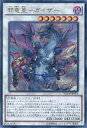 【中古】遊戯王/ウルトラレア/ネクスト・チャレンジャーズ NECH-JP051 [UR] ： 邪竜星-ガイザー