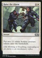 【中古】マジックザギャザリング/英語版/C/基本セット2015/白 [C]：Raise the Alarm/急報