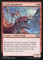 【中古】マジックザギャザリング/英語版/C/基本セット2015/赤 [C]：Goblin Roughrider/ゴブリンの荒くれ乗り(3)