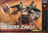 【新品】ガンダムデュエルカンパニー/R2/MS/機動戦士