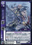 【中古】三国志大戦TCG/C/漢/第9弾ブースターパック 9-087[C]：郭援