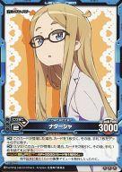 【中古】レベルネオ/レア/キャラクター/青/世界征服 謀略のズヴィズダーブースターパック[LN-BS03] 01-043[レア]：ナターシャ