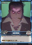 Collectible Card Game - 【中古】レベルネオ/アンコモン/キャラクター/青/世界征服 謀略のズヴィズダーブースターパック[LN-BS03] 01-058[アンコモン]：地紋 京志郎
