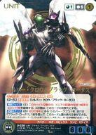 【中古】クルセイド/R/UNIT/黒/サンライズクルセイド エピソードブースターメタルパック 境界線上のホライゾン/アクセル ワールド U-258 R ：シルバー クロウ＆ブラック ロータス