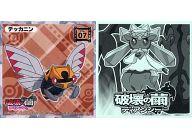 【中古】コレクションシール/ノーマルタイプ/ポケモンウエハースチョコ ムービーver. No.07：テッカニン(3)