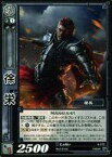 【中古】三国志大戦TCG/UC/群/第9弾ブースターパック 9-072[UC]：徐栄