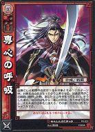 【中古】三国志大戦TCG/PR/魏/大会配布プロモーションパック2013-1 PR-031[PR]：専心の呼吸(3)