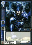 【中古】三国志大戦TCG/C/呉/第9弾ブースターパック 9-049[C]：董襲