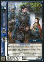 【中古】三国志大戦TCG/C/呉/第9弾ブースターパック 9-050[C]：呉景