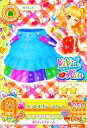 【中古】アイカツDCD/ボトムス/ViVid Kiss/ポップ/アイカツ!データカードダスグミ 9 PC-201:ホットホリデースカート/夏樹みくる