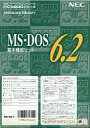 【中古】PC-9801 3.5インチソフト MS-DOS 6.2 基本機能セット
