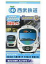 【中古】鉄道模型 西武鉄道 30000系 2両セット 「Bトレインショーティー」