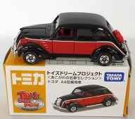 楽天市場】トイズドリームプロジェクト あこがれの名車 楽天市場】トイズドリームプロジェクト あこがれの名車