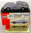 【中古】ミニカー 1/59 トヨタ 2000GT(メタリックパープル) 「40周年記念復刻トミカ Vol.3」