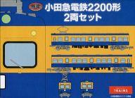【中古】鉄道模型 1/150 小田急電鉄2200形 2両セット 「鉄道コレクション」 小田急グッズショップ TRAINS限定のサムネイル