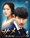 【中古】海外TVドラマBlu-ray Disc サメ -愛の黙示録- Blu-ray SET 2