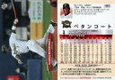 【中古】BBM/レギュラーカード/1stアップデート版/オリックス・バファローズ/BBM2014 ベースボールカード 2ndバージョン 422 [レギュラーカー...