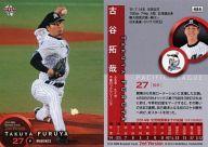 【中古】BBM/レギュラーカード/千葉ロッテマリーンズ/BBM2014 ベースボールカード 2ndバージョン 484 [レギュラーカード] ： 古谷拓哉