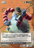 【中古】ガンダムウォー/U/茶/ウィナーズブースター01 U-G73[U]：マンダラガンダム