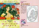 【中古】アニメ系トレカ/キャラク