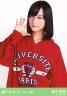 【中古】生写真(乃木坂46)/アイドル/乃木坂46 鈴木絢音/上半身・メンズパーカー/「2014.May」会場限定生写真