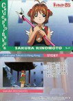 【中古】アニメ系トレカ/ノーマルカード/劇場版 カードキャプターさくら P.Pカード No.91 ： 木之本桜