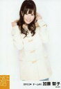【中古】生写真(AKB48・SKE48)/アイドル/SKE48 加藤智子/膝上・コート/「2012.04」公式生写真