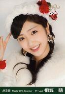 【中古】生写真(AKB48・SKE48)/アイドル/AKB48 相笠萌/バストアップ/劇場トレーディング生写真セット2013.December
